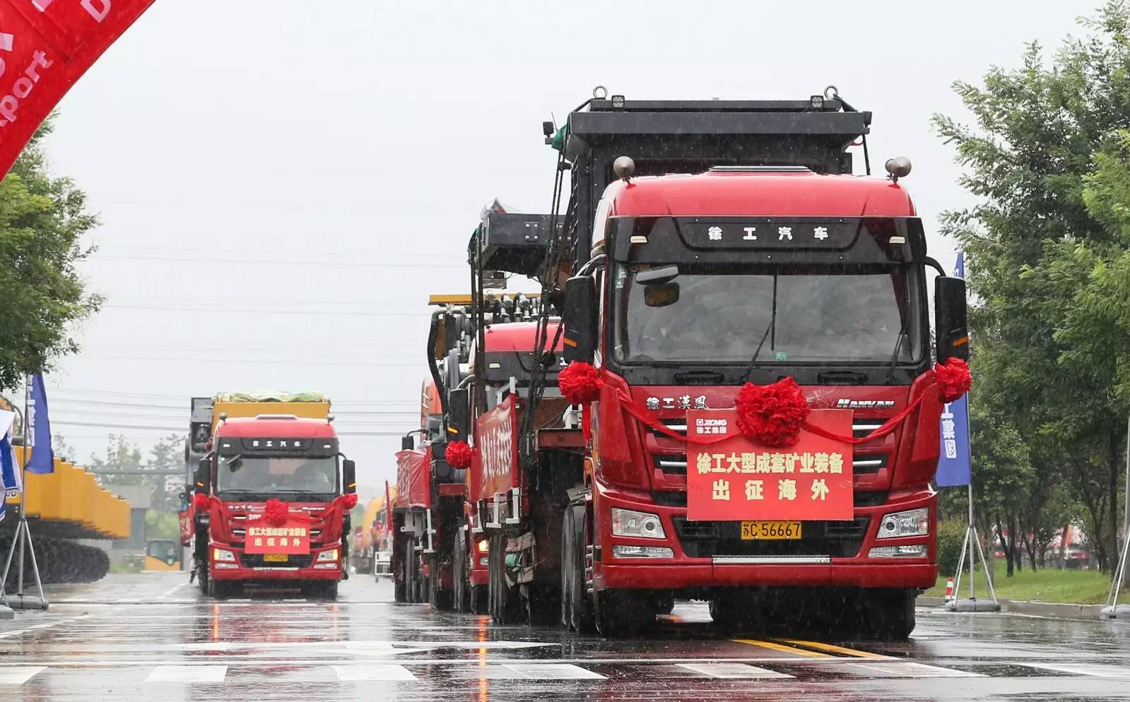 徐工集团大型成套矿业装备扬帆出海，以智能化与清洁化重塑全球矿业新格局